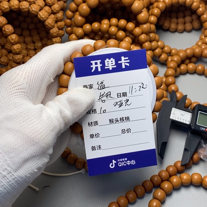 猴头核桃手串道猴头核桃手串