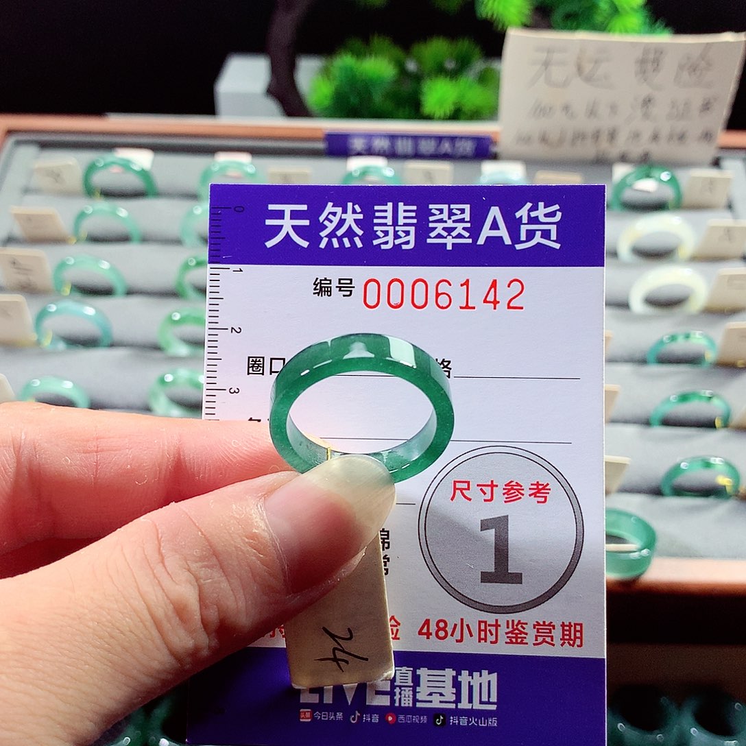 翡翠戒指未镶嵌24号