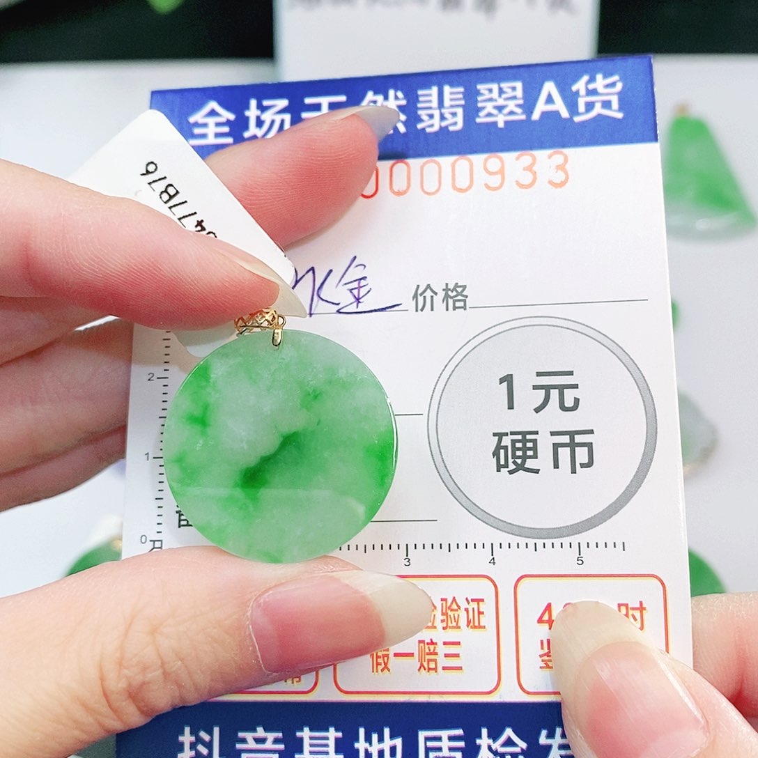 翡翠吊坠(不含链)18K金镶嵌