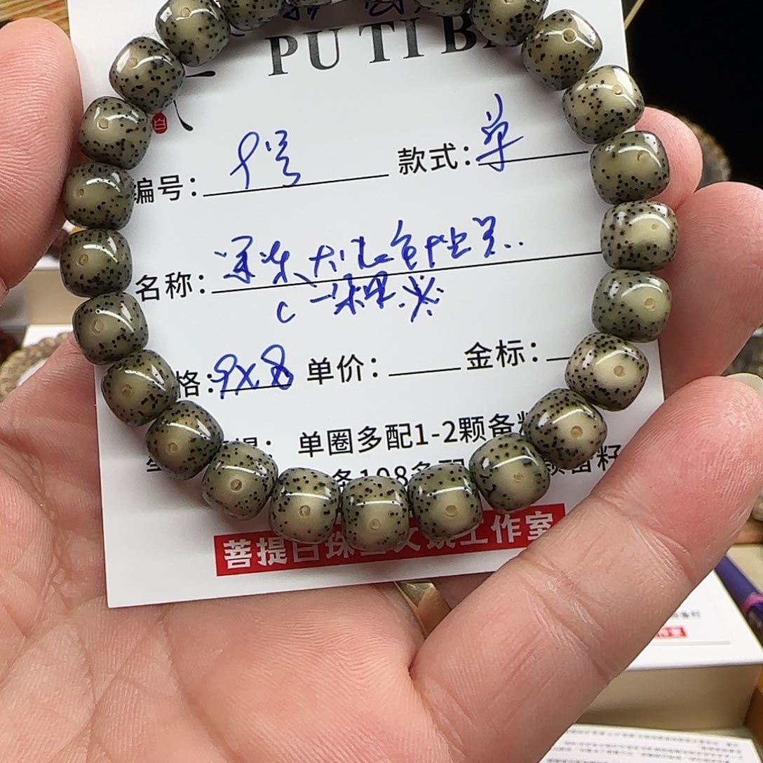 星月菩提手串菩提