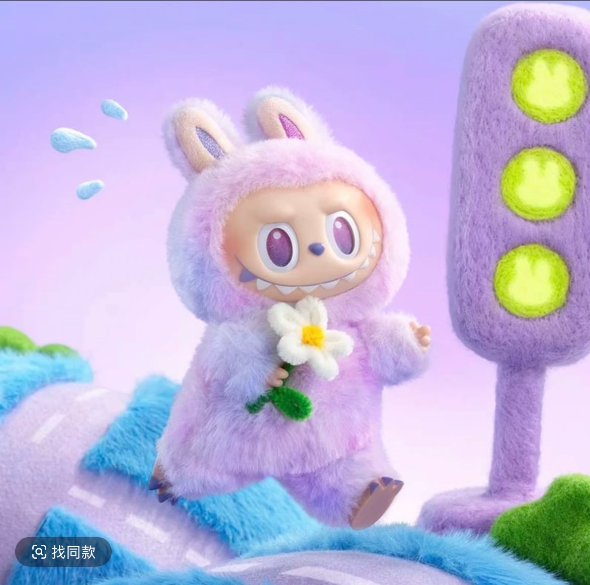 太阳  POP MART前方高能3.0搪胶毛绒盲盒