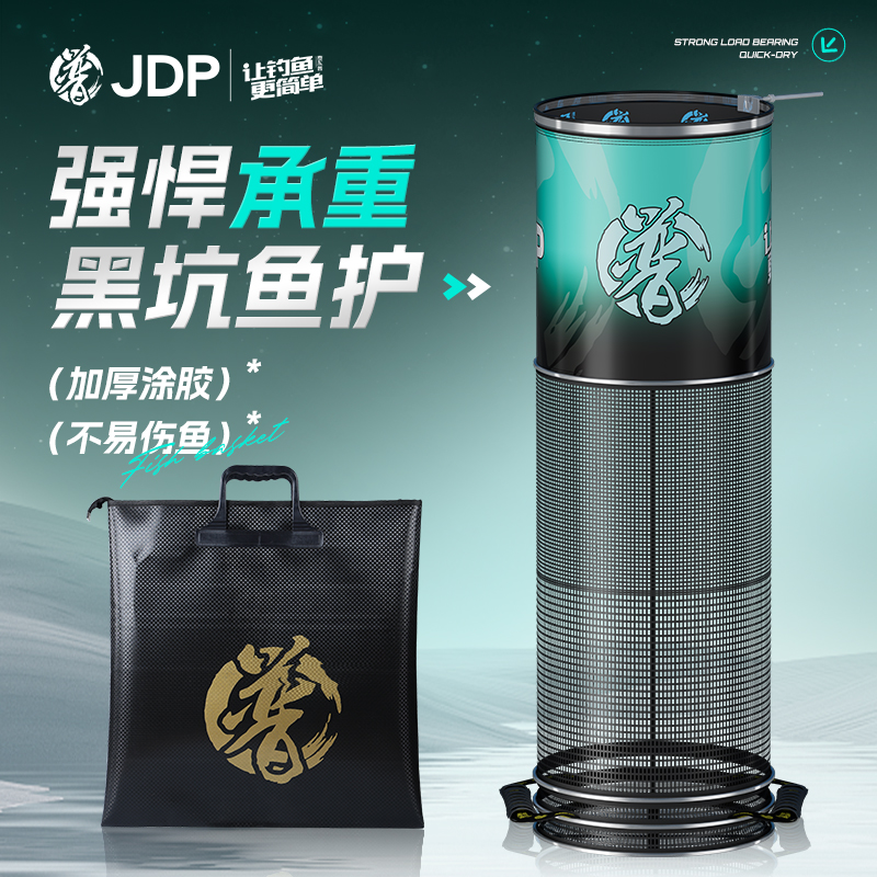 贾东普新款鱼护黑坑竞技钓装鱼网兜渔网涂胶加厚速干鱼护钓鱼用具