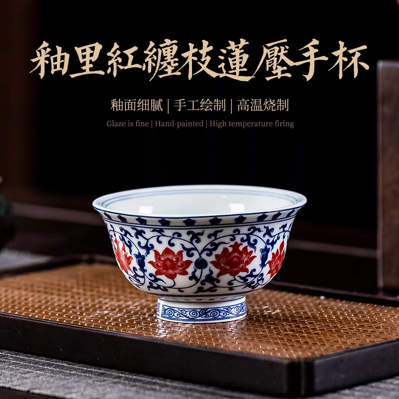 七承堂仿古泥釉里红缠枝莲压手杯主人杯子功夫喝茶碗陶瓷水杯茶盏