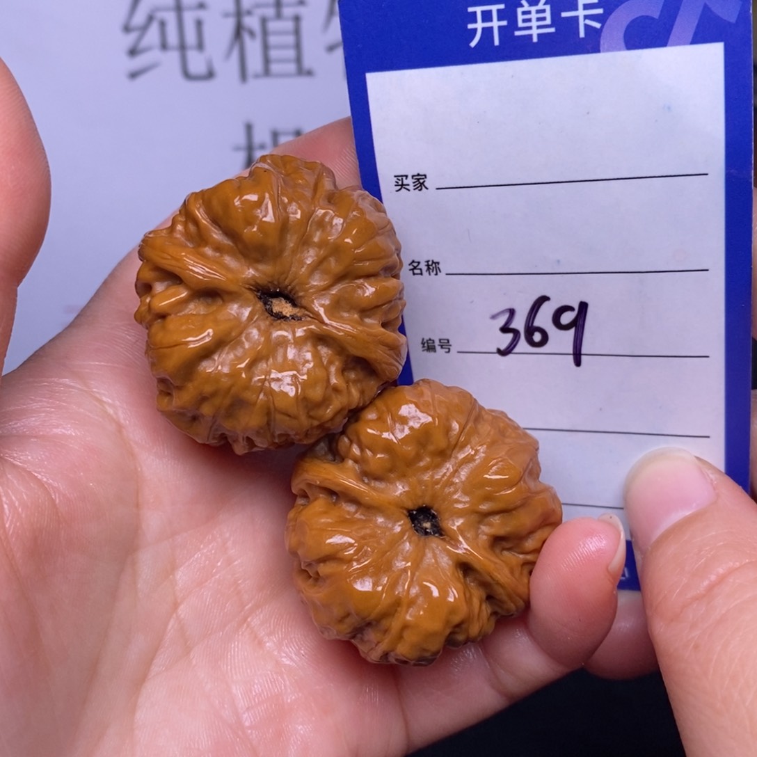 文玩核桃把件369/37蛤蟆头色差