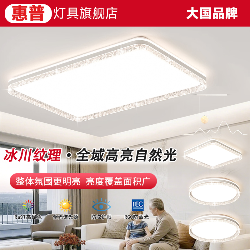 惠普照明意式极简客厅吸顶灯现代简约轻奢高级感全屋灯具套餐