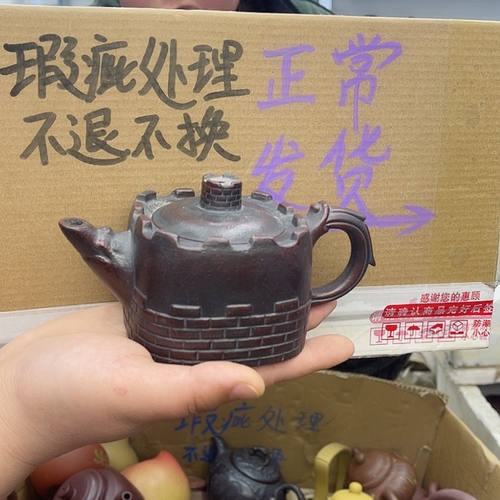 紫砂茶壶宜兴紫砂壶瑕疵
