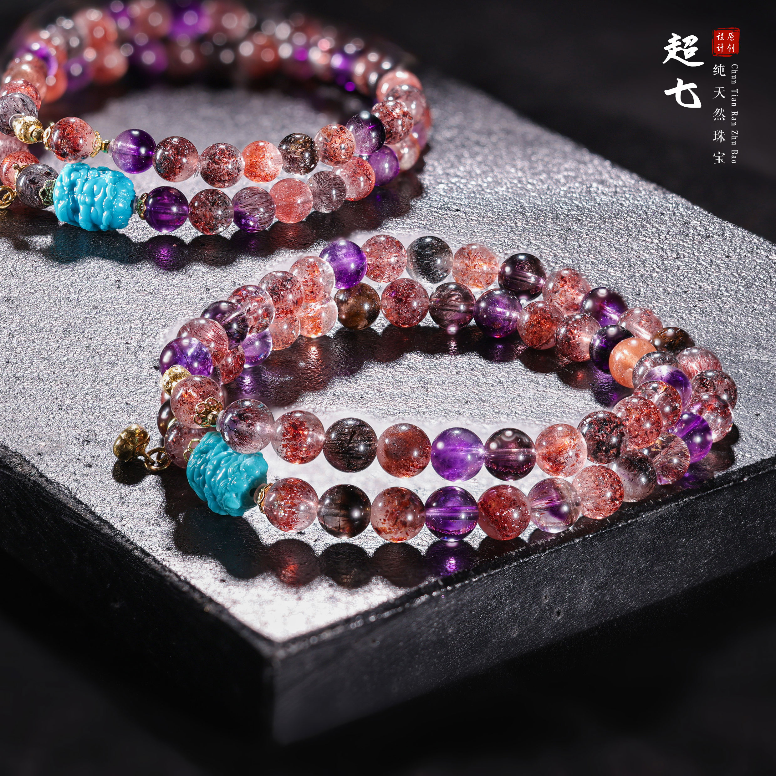 【桃总推荐】18k黑加仑超七6mm双圈手串多样性发一件@@ZY41225001