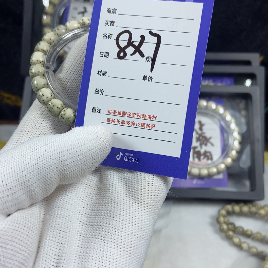 星月菩提手串星月
