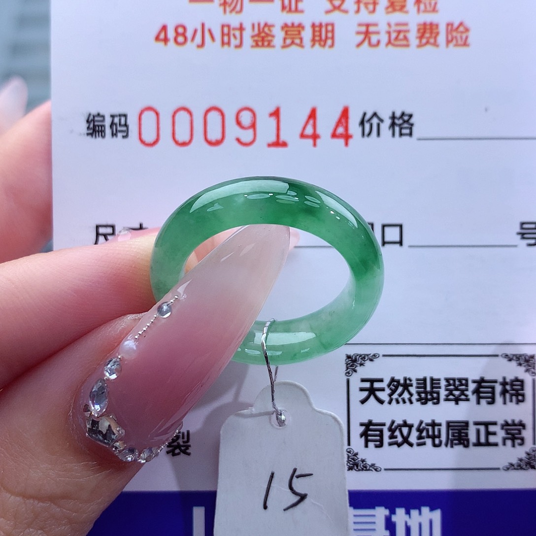 翡翠戒指未镶嵌天然
