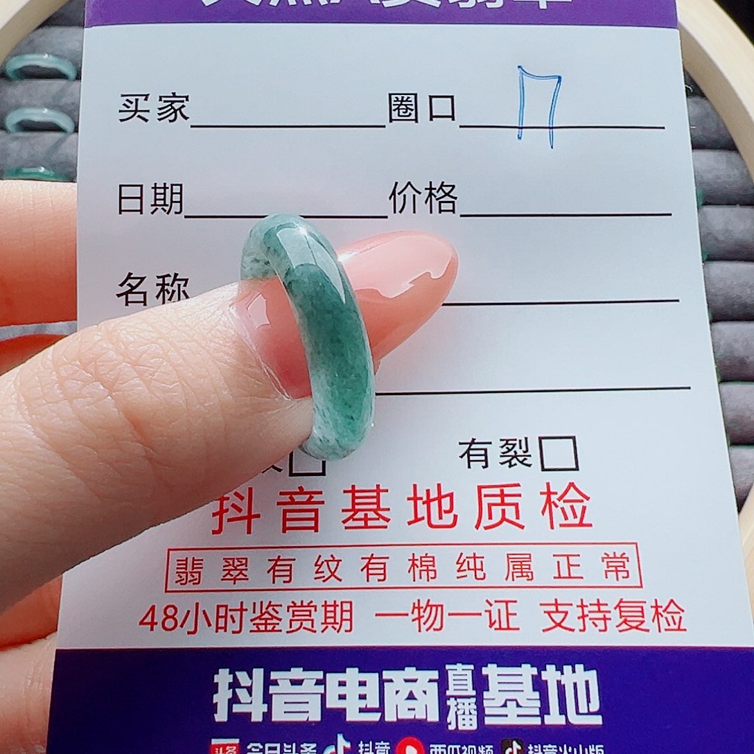 机****翡翠未镶嵌戒指戒圈