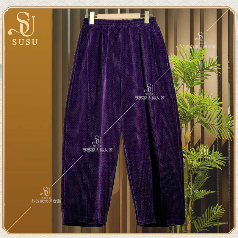 （WY）206#1841-复古紫加厚雪尼尔绒花苞裤-F/秋冬时尚百搭