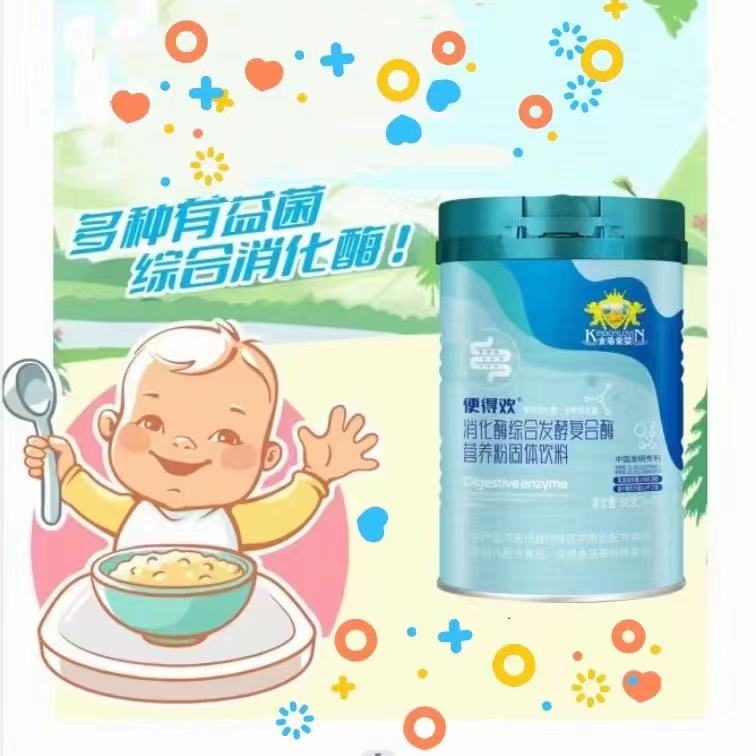 金盾爱婴便得欢消化酶综合发酵复合酶（90g）