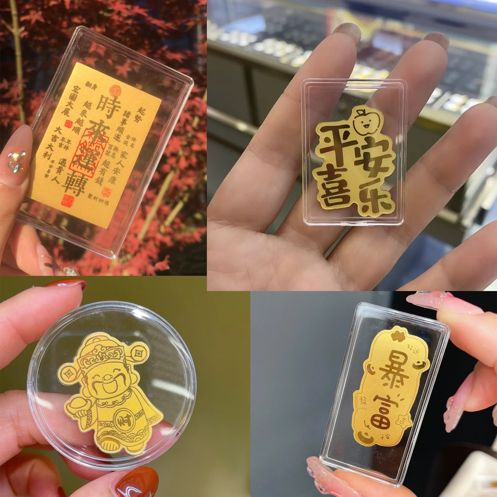 【时尚专属】时来运转公主请发财暴富财神爷手机贴随机发