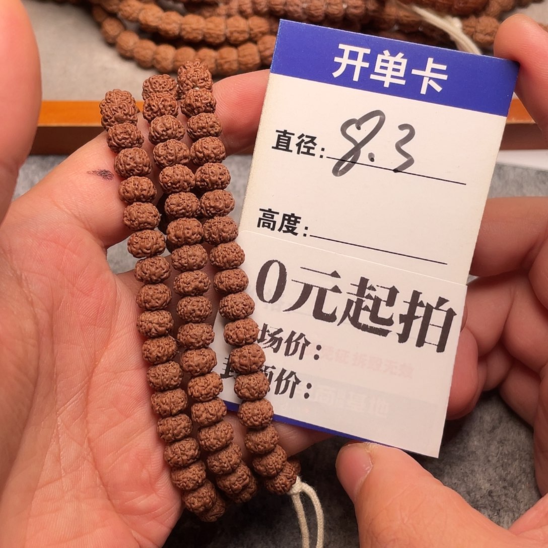 吊坠金刚菩提平细