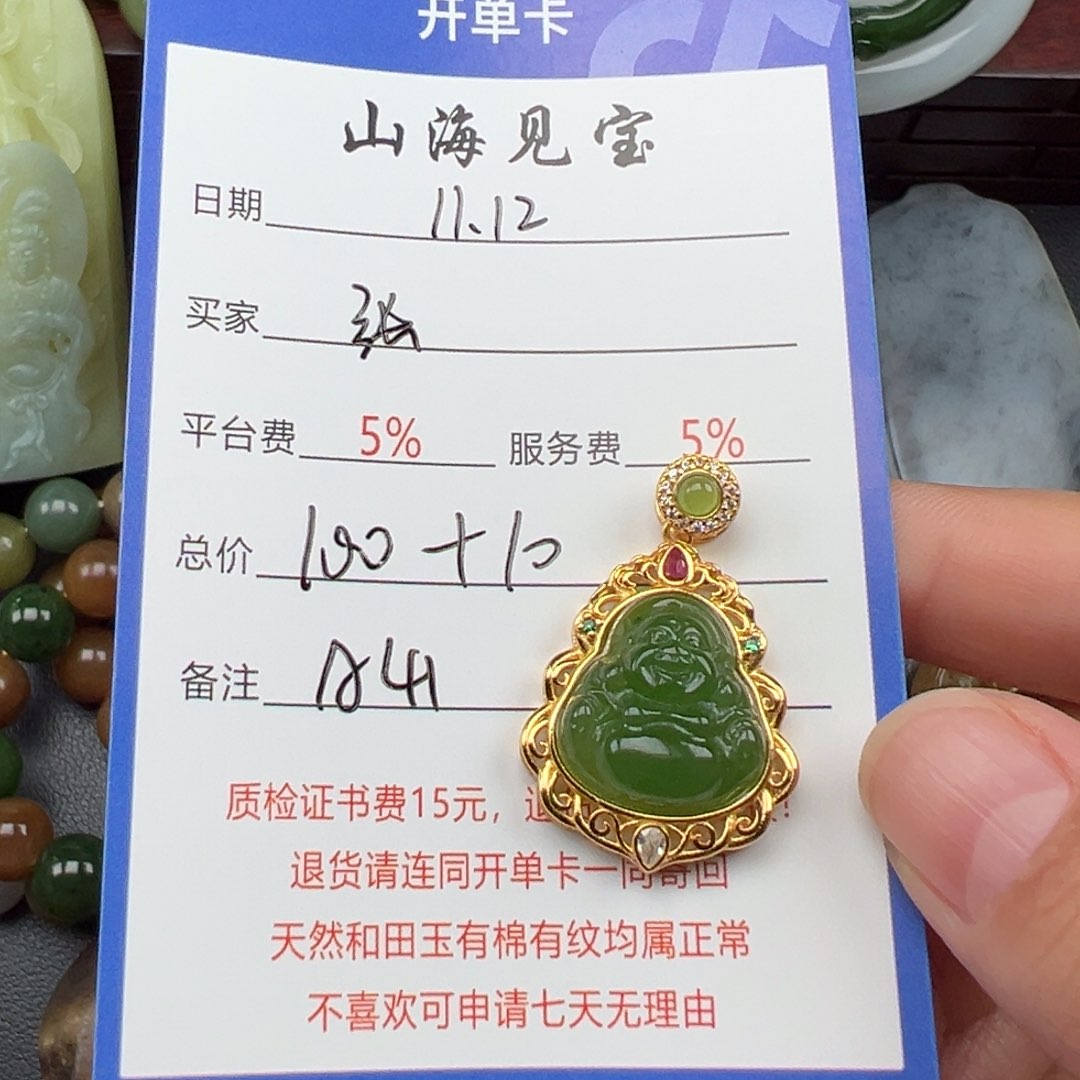 颈饰银S925镶嵌和田玉张*才