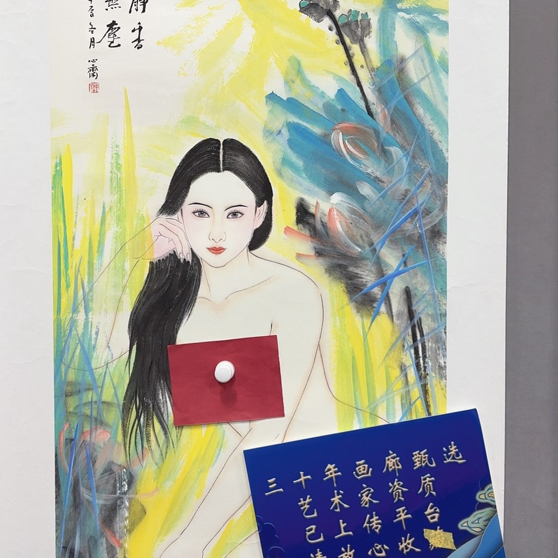 国画亲笔手绘放心去藏