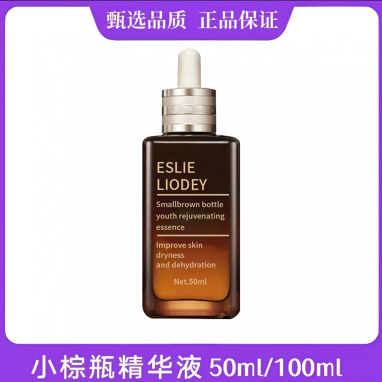 【官方正品】兰黛小棕瓶第七代精华液抗皱紧致提亮淡化细纹收缩毛孔