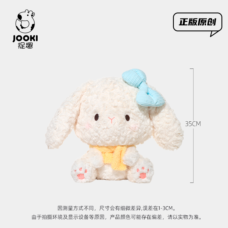 捉趣小兔coco毛绒玩具玩偶布娃娃七夕节生日礼物送女生