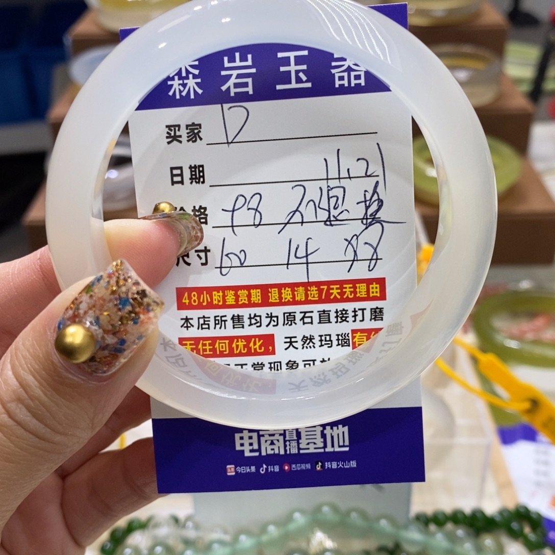 D***软玛瑙/玉髓未镶嵌珠宝奇石