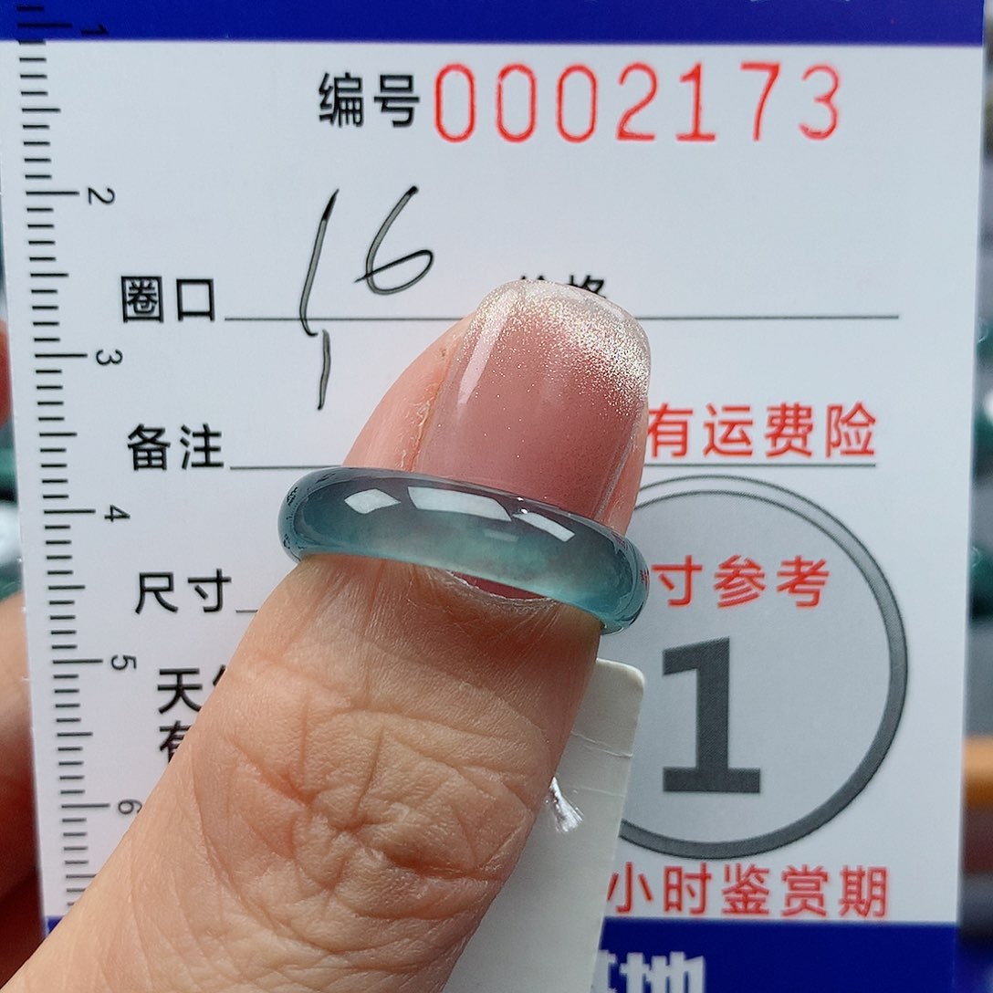 翡翠戒指未镶嵌天然