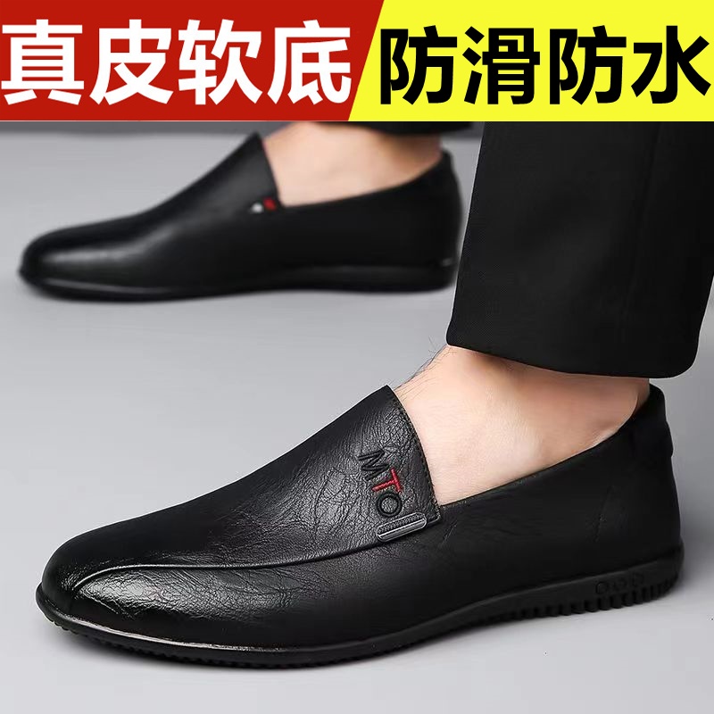 男士新款高档真皮软牛皮休闲鞋透气软底防滑一脚蹬工作驾车鞋6612