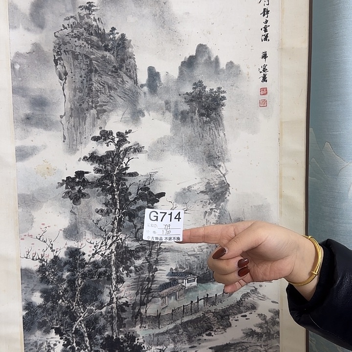 用***0国画714 日本回流字画666