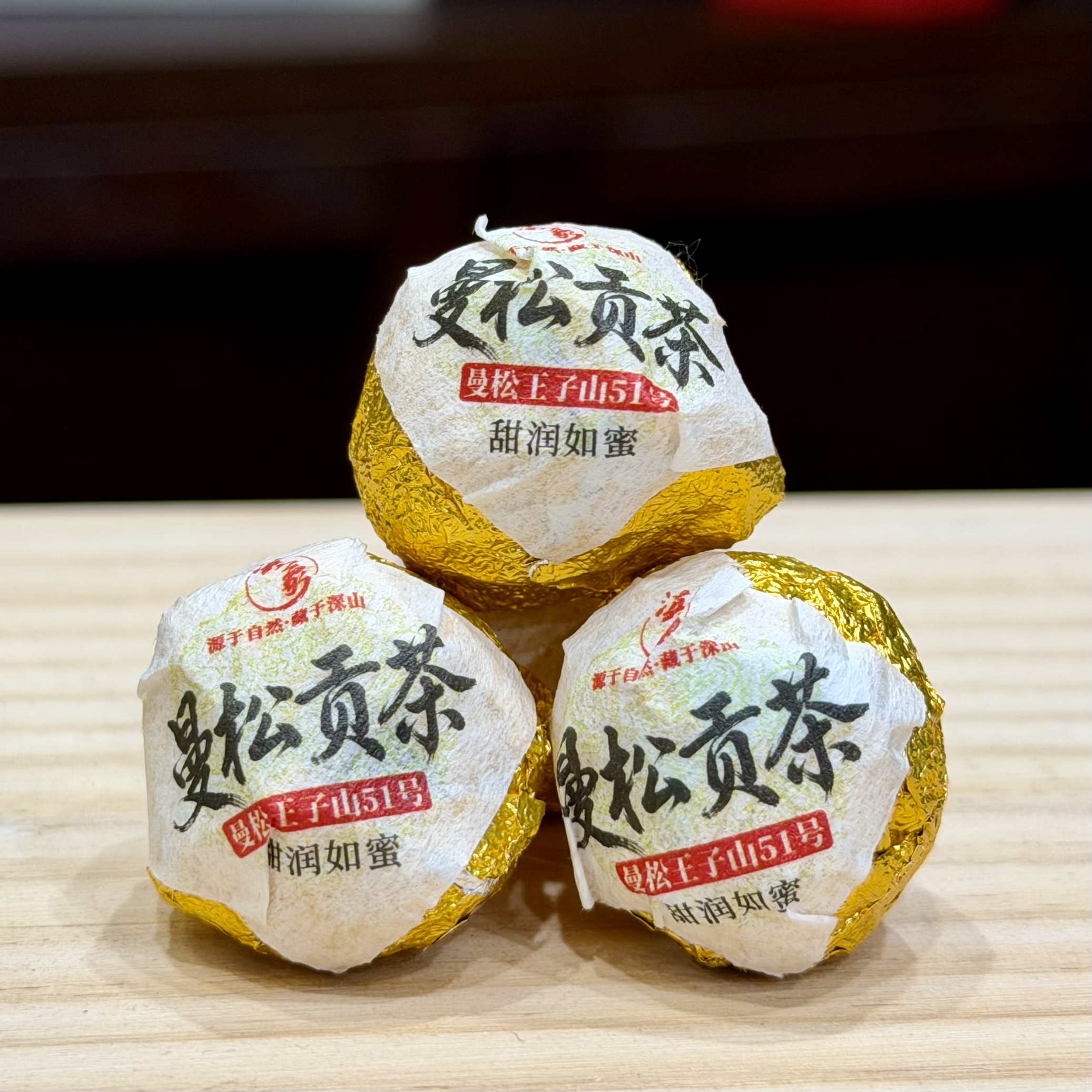 2025年 曼松贡茶 龙珠 生茶4g/颗