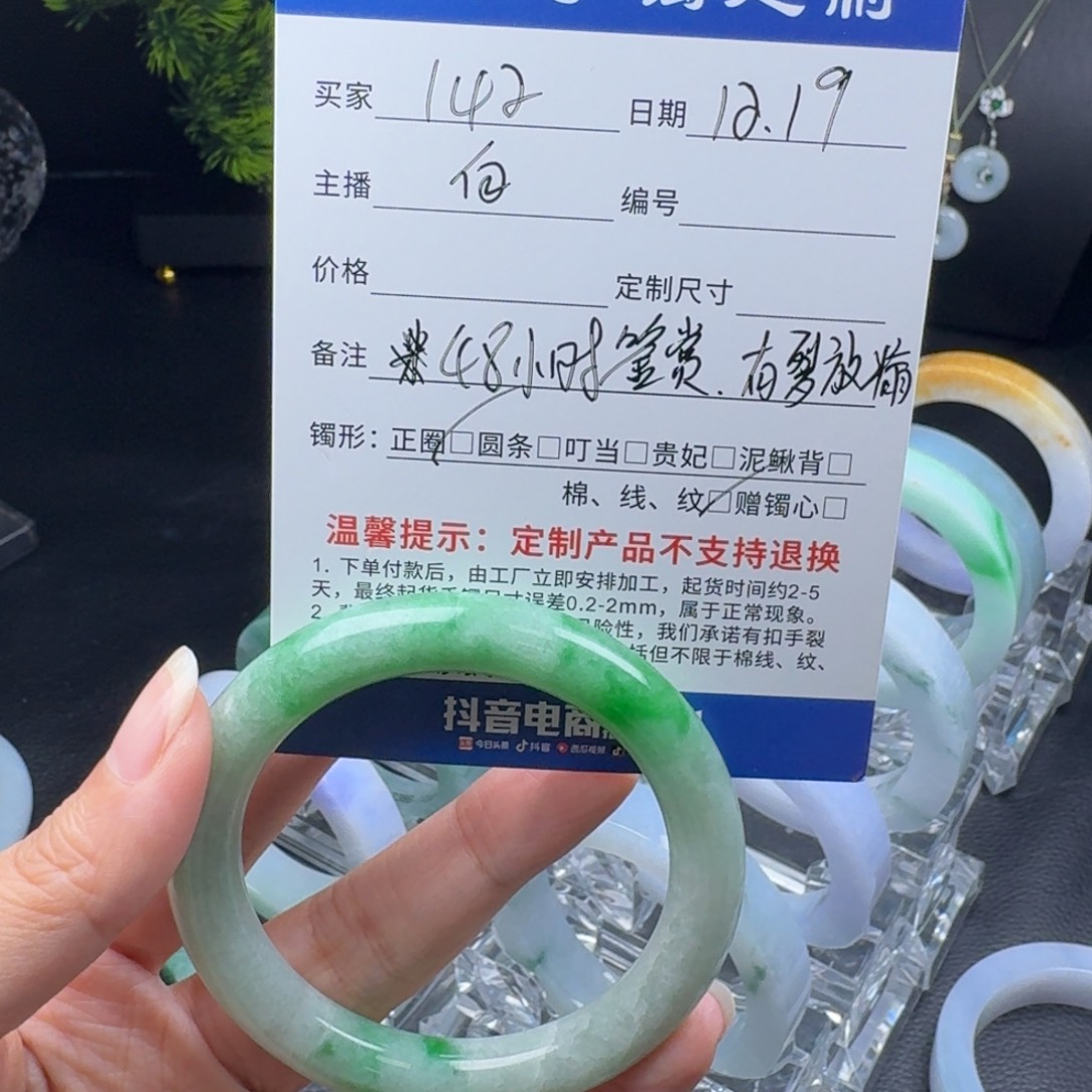 用***2定制翡翠未镶嵌天然翡翠