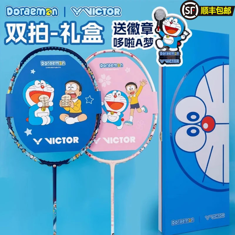 VICTOR/威克多胜利羽毛球拍哆啦A梦联名系列对拍礼盒对拍DRM SET