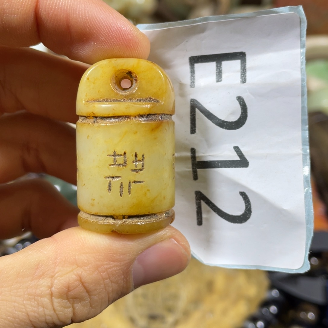 和田玉吊坠(不含链)未镶嵌