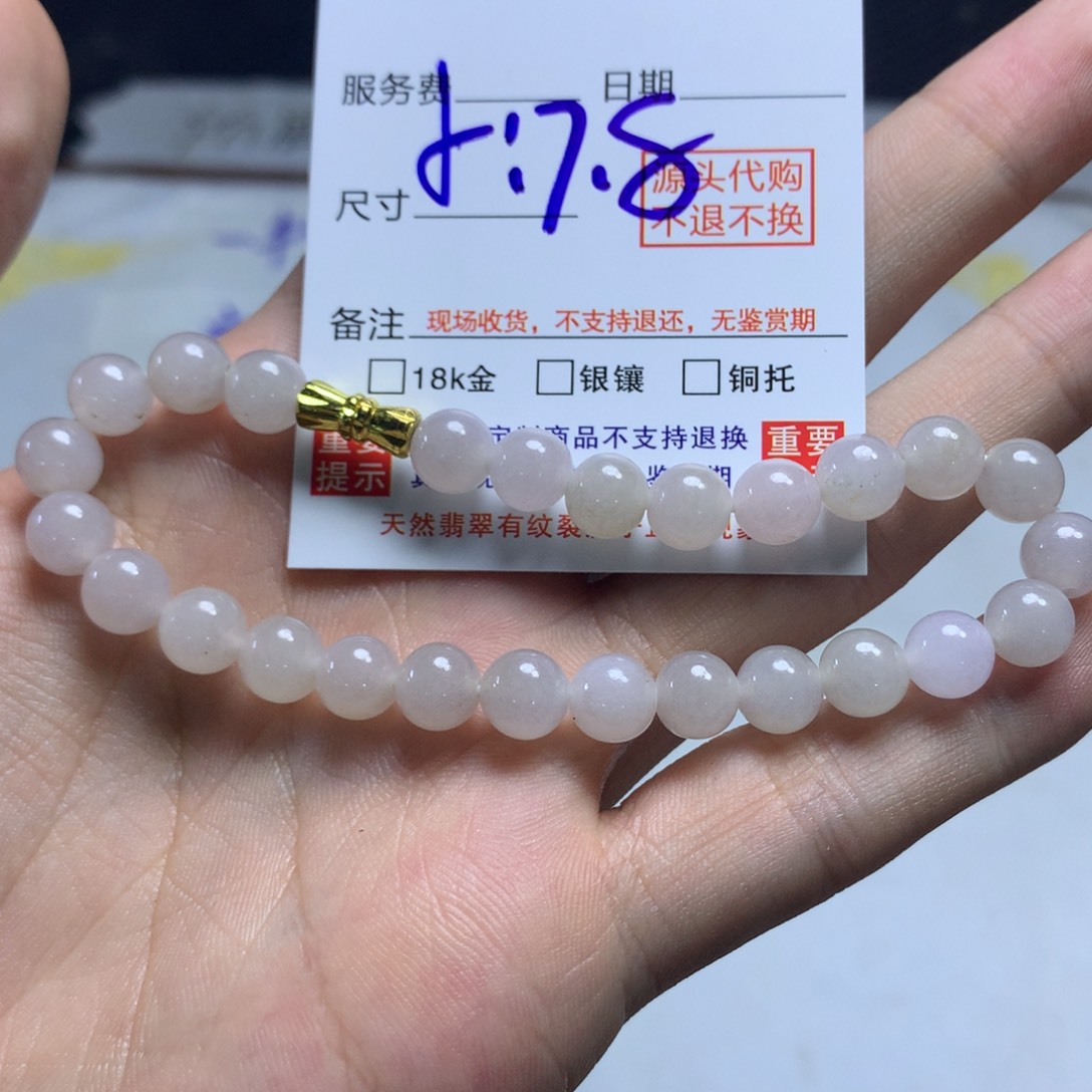 未镶嵌手链翡翠天然