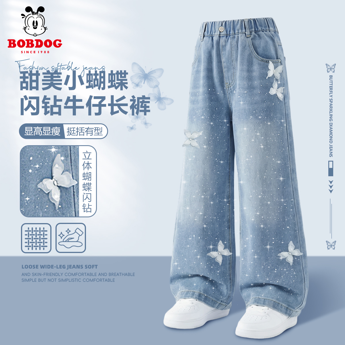 巴布豆女童阔腿牛仔裤2026新款立体蝴蝶烫钻裤子时尚儿童休闲长裤