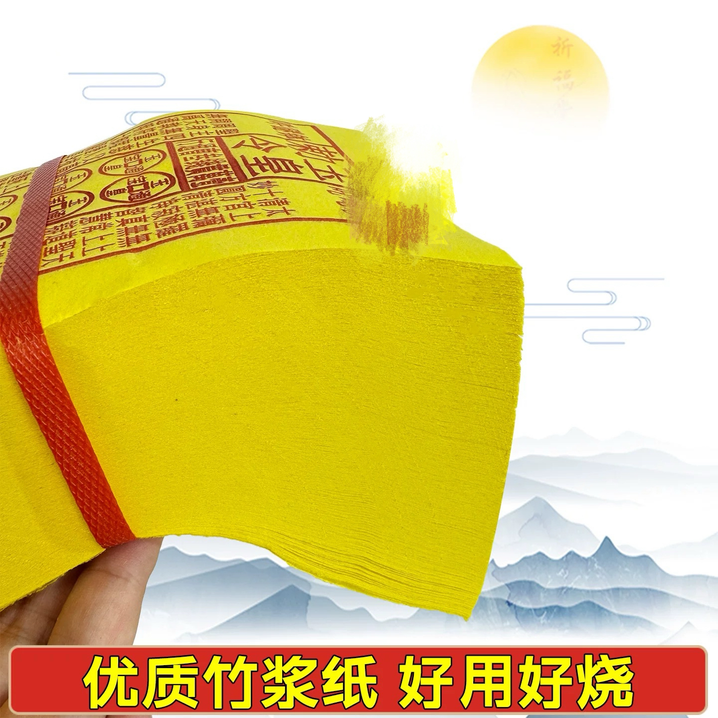 玉皇一张一万贯油墨印灵宝钱