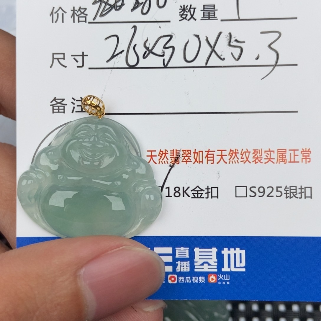 翡翠颈饰未镶嵌吊坠