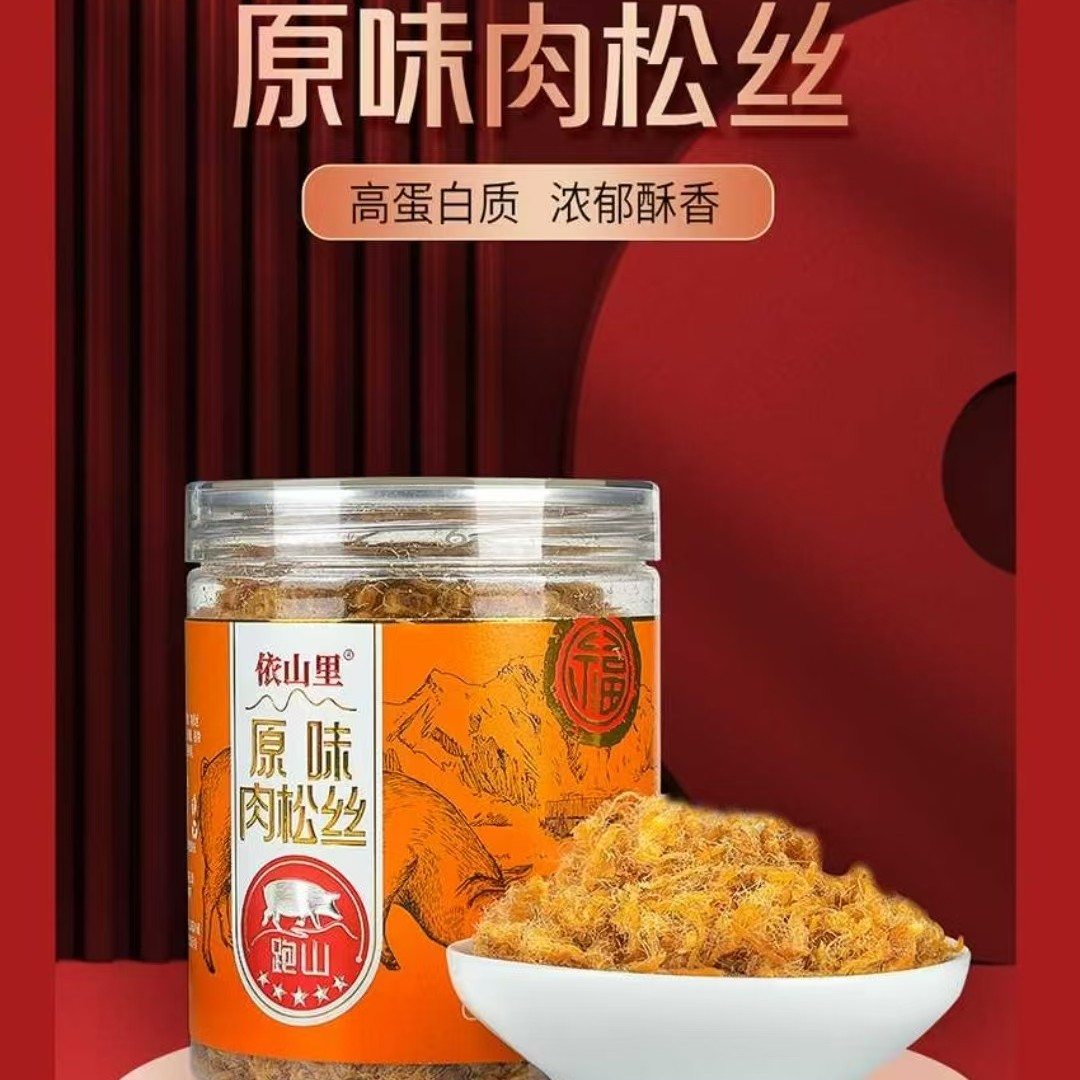 【买三送一】原味肉松丝175克解馋零食