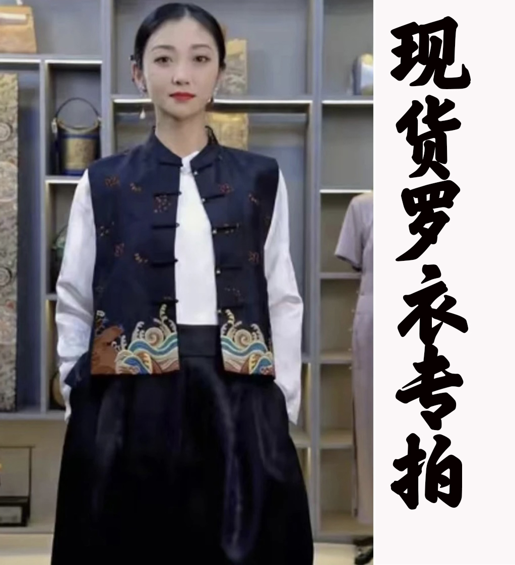 （已开价）现货专拍  绫罗绸缎 新中式衣服 