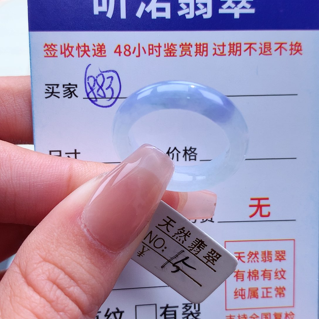 翡翠戒指未镶嵌15圈