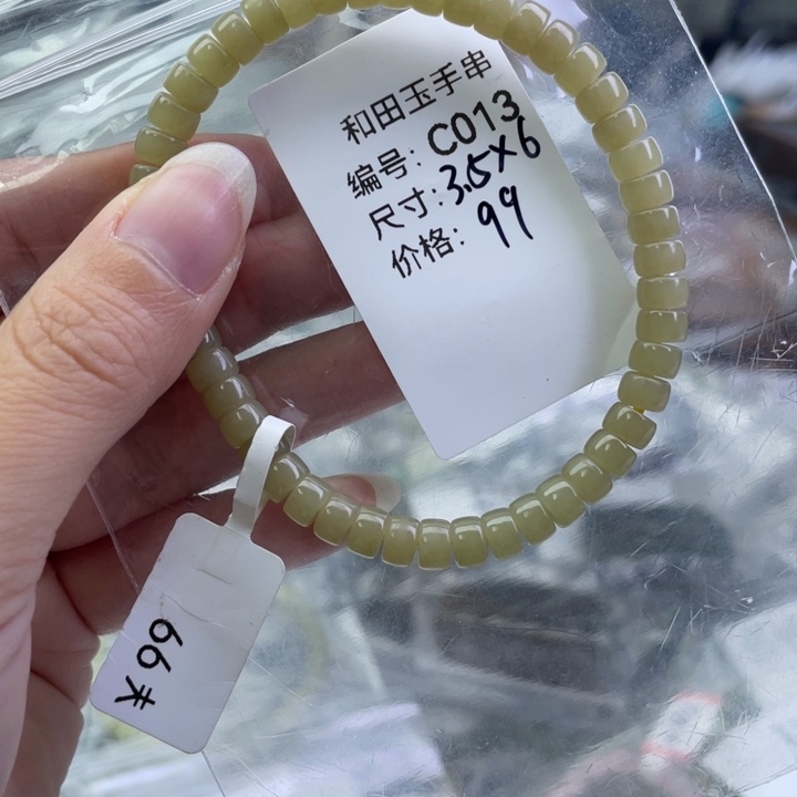 和田玉未镶嵌手链