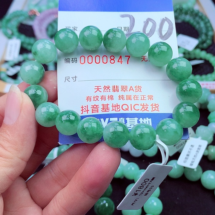 毛衣链未镶嵌翡翠