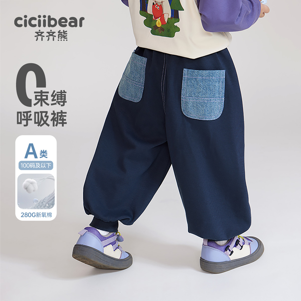 CICIIBEAR/齐齐熊男女童春秋款儿童拼接口袋卫裤休闲秋 Q102376