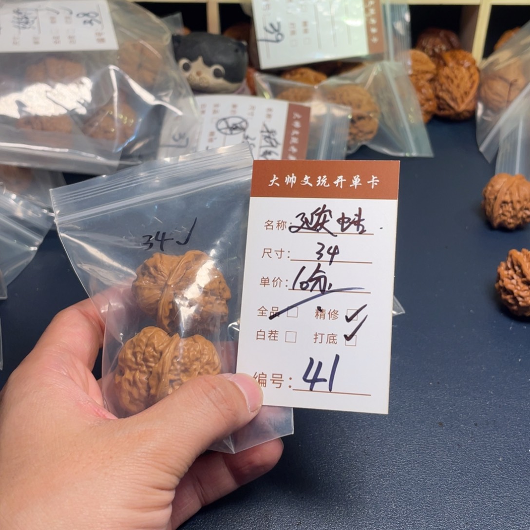 文玩核桃把件文玩核桃41