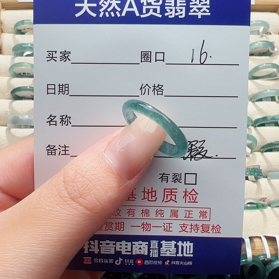 未镶嵌戒指翡翠天然