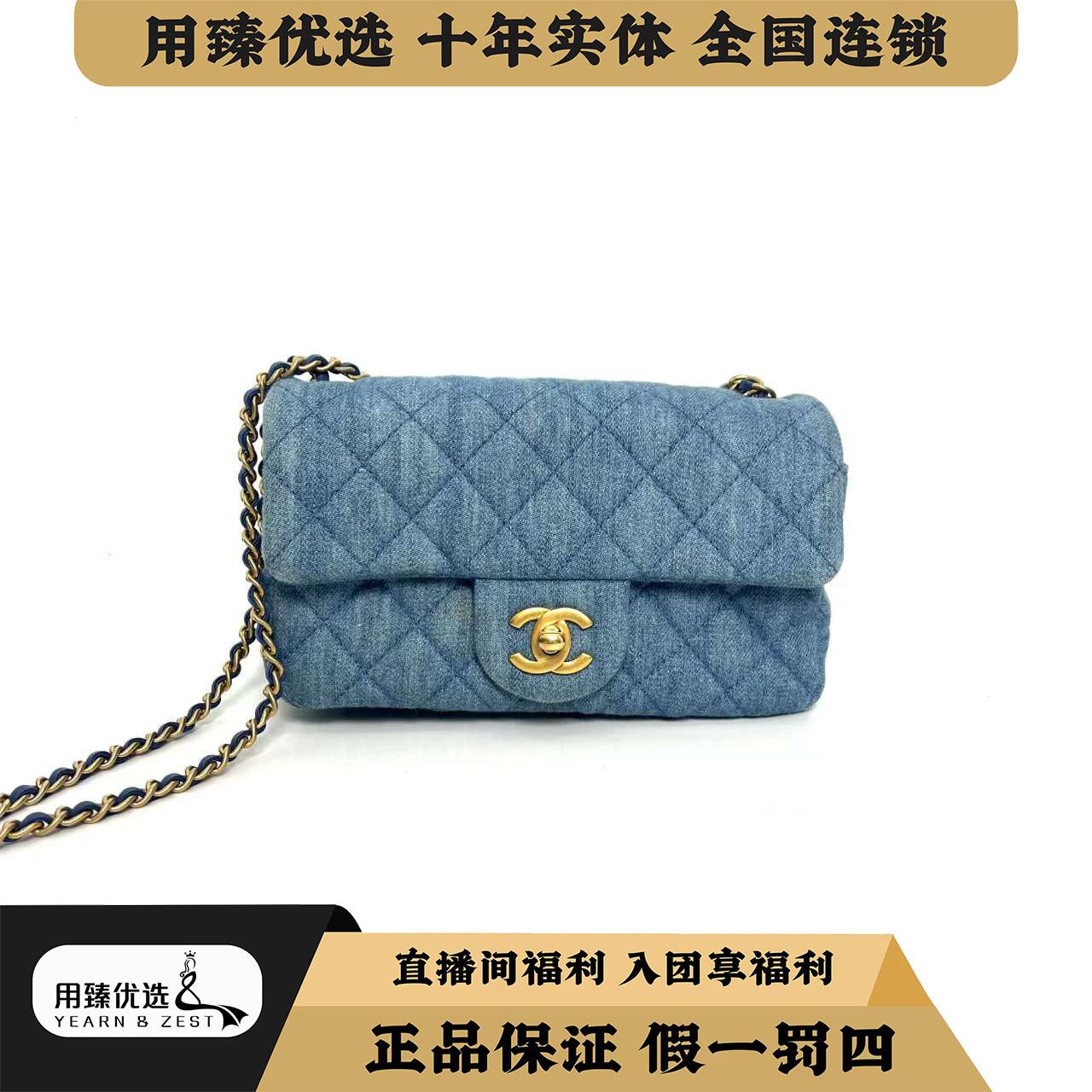 99新 Chanel/香奈儿 香奈儿22C丹宁牛仔金球大mini/AL3284443