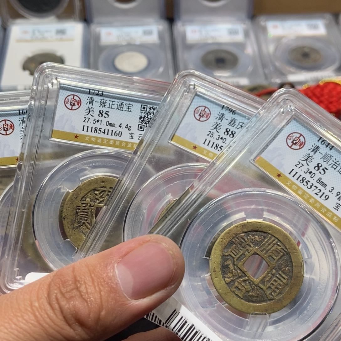 铜啊****啊大头精选顺治康熙雍正乾隆嘉庆