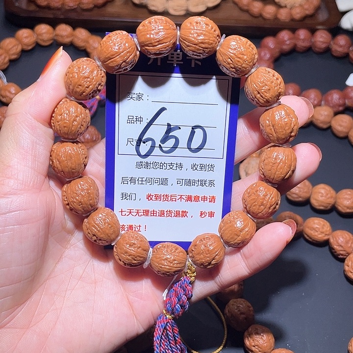 650树皮纹小金豆秋子手串1.5