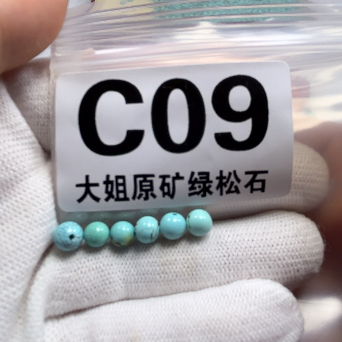绿松石珠宝奇石未镶嵌5m m