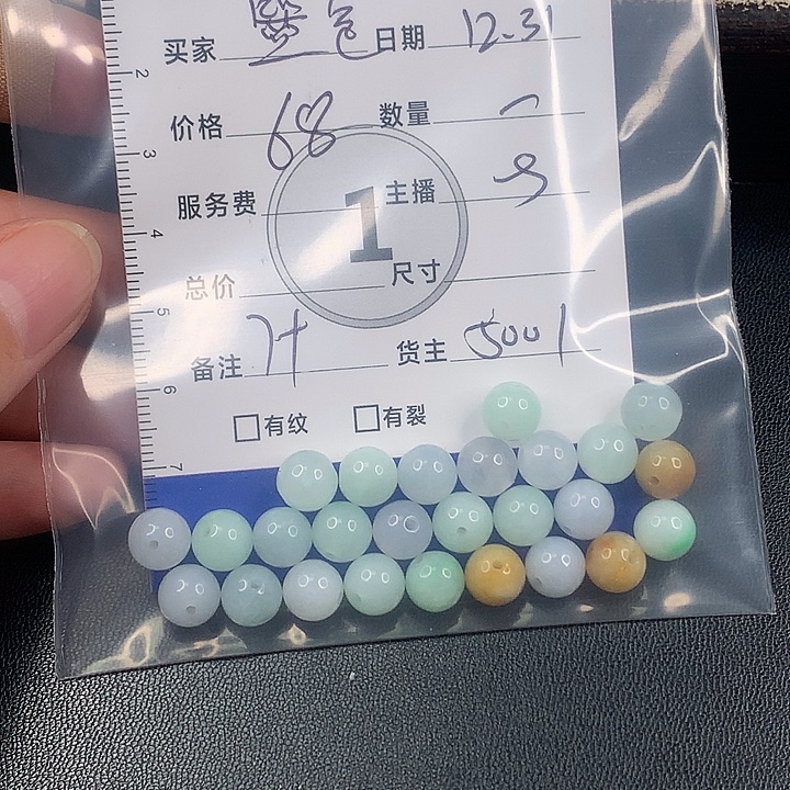 篮***色翡翠散珠翡翠散珠