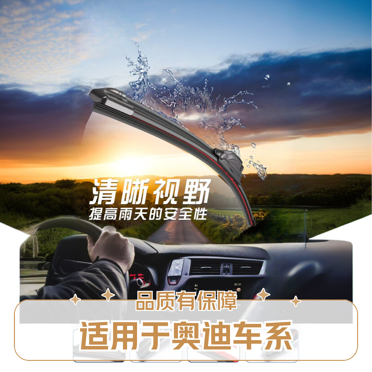 魔越10适配奥迪雨刮器A4L/A6L/A3/A5/A7/A8Q2/Q3/Q5/Q5L/Q7Q6雨刷