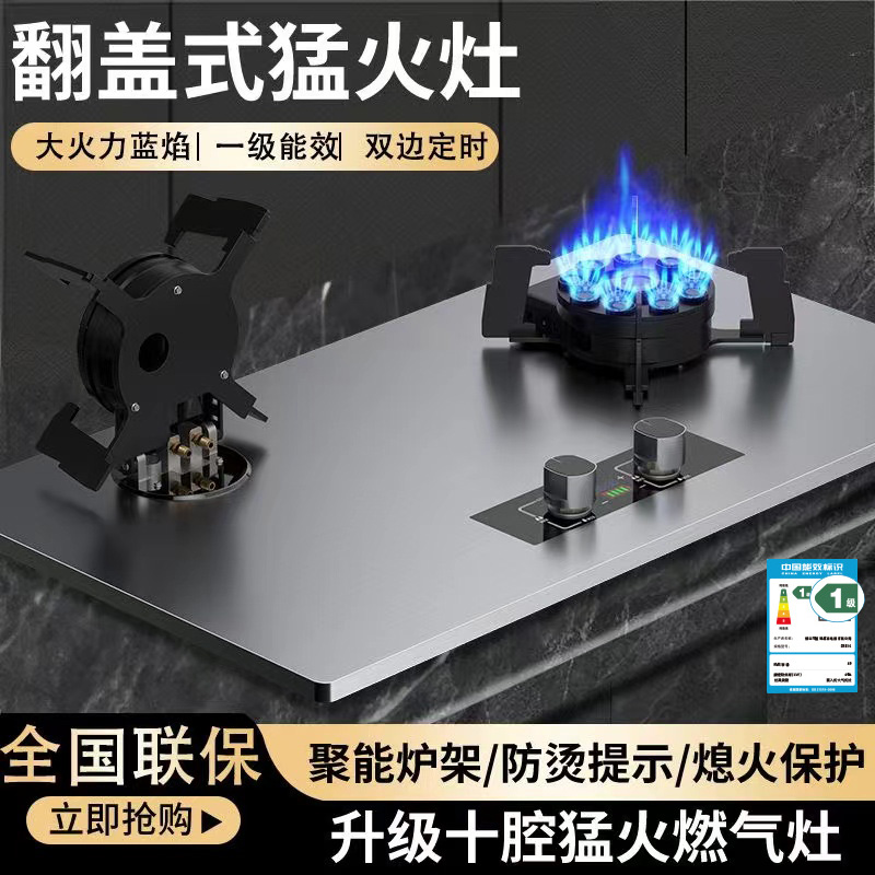 兴旺好太太家用猛火灶网红魔碟翻转天然气灶台嵌两用上翻液化气灶