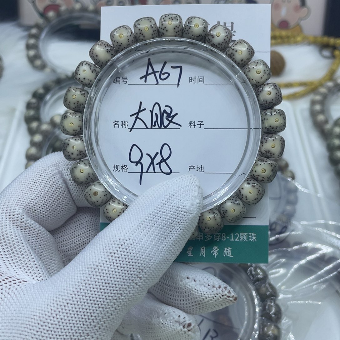 星月菩提吊坠A67大眼